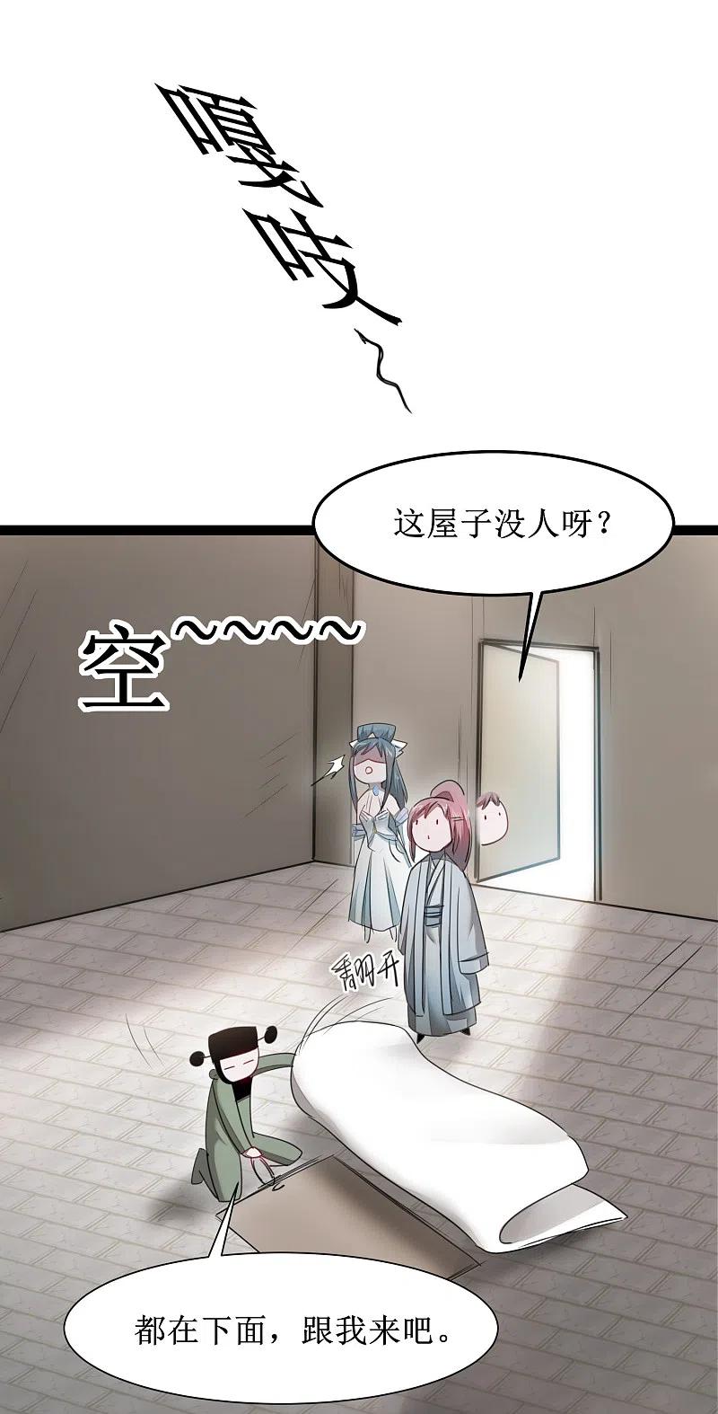 逆转仙途 第99话 是赌徒啊 第12页