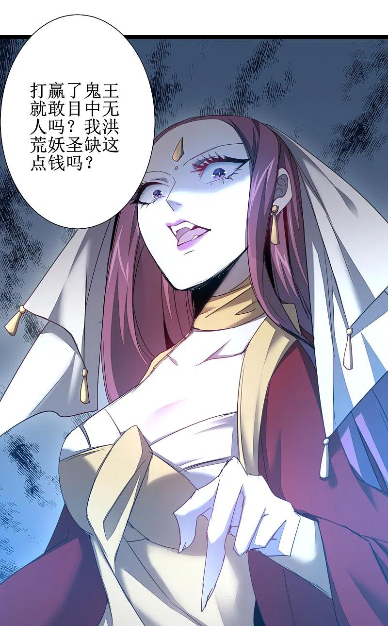 逆转仙途 第99话 是赌徒啊 第28页
