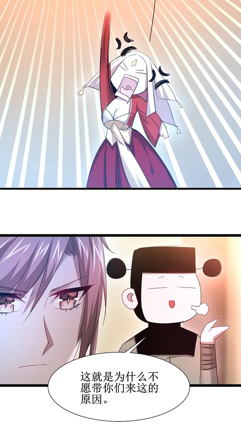 逆转仙途 第99话 是赌徒啊 第22页
