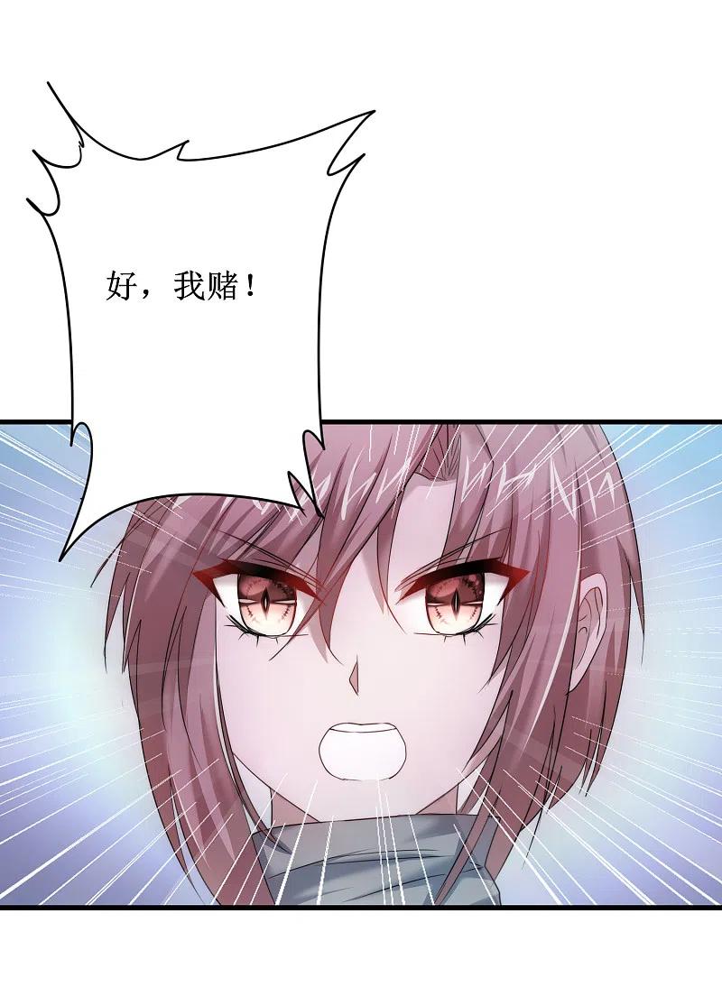 逆转仙途 第100话 赌场风云 第14页