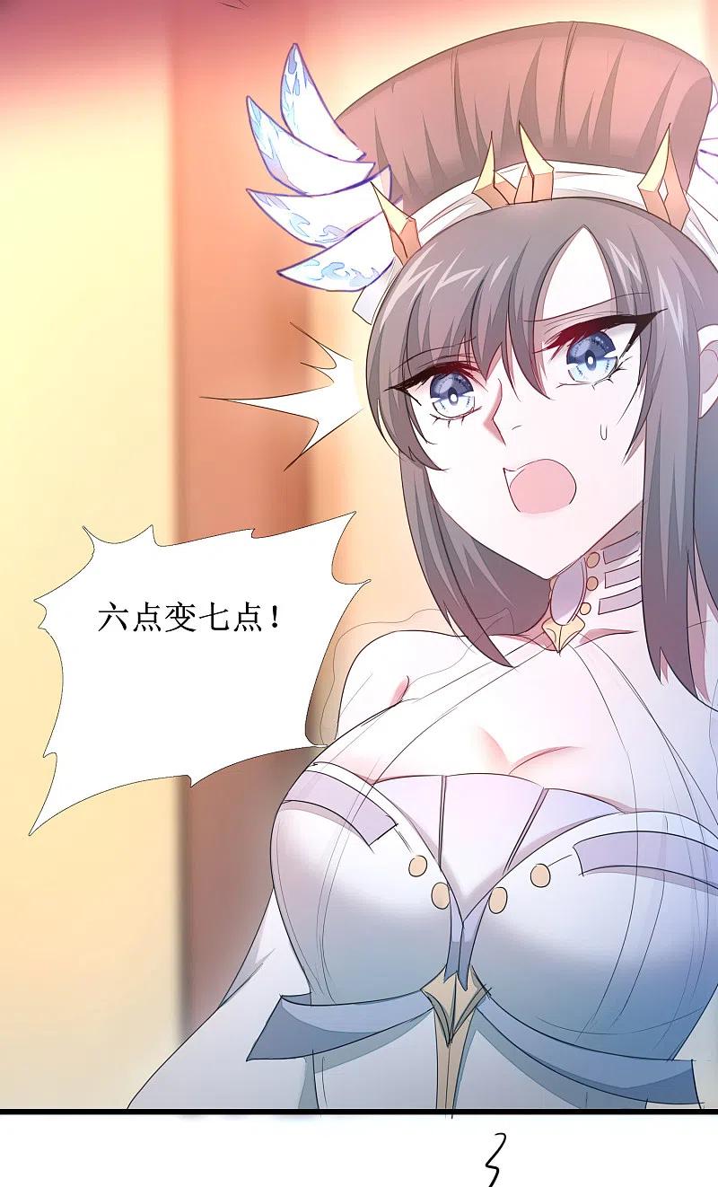 逆转仙途 第100话 赌场风云 第30页