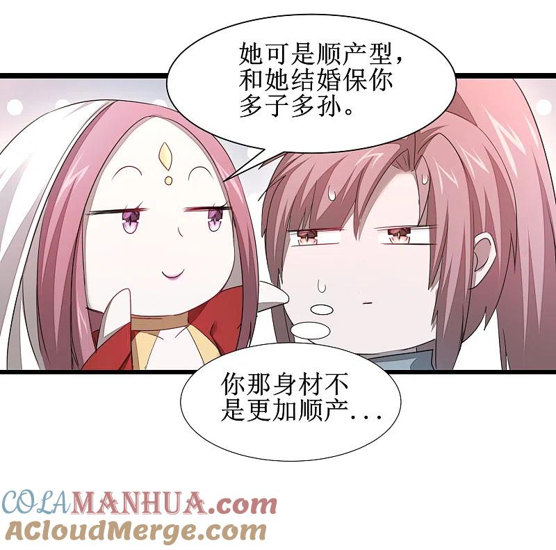 逆转仙途 第100话 赌场风云 第5页