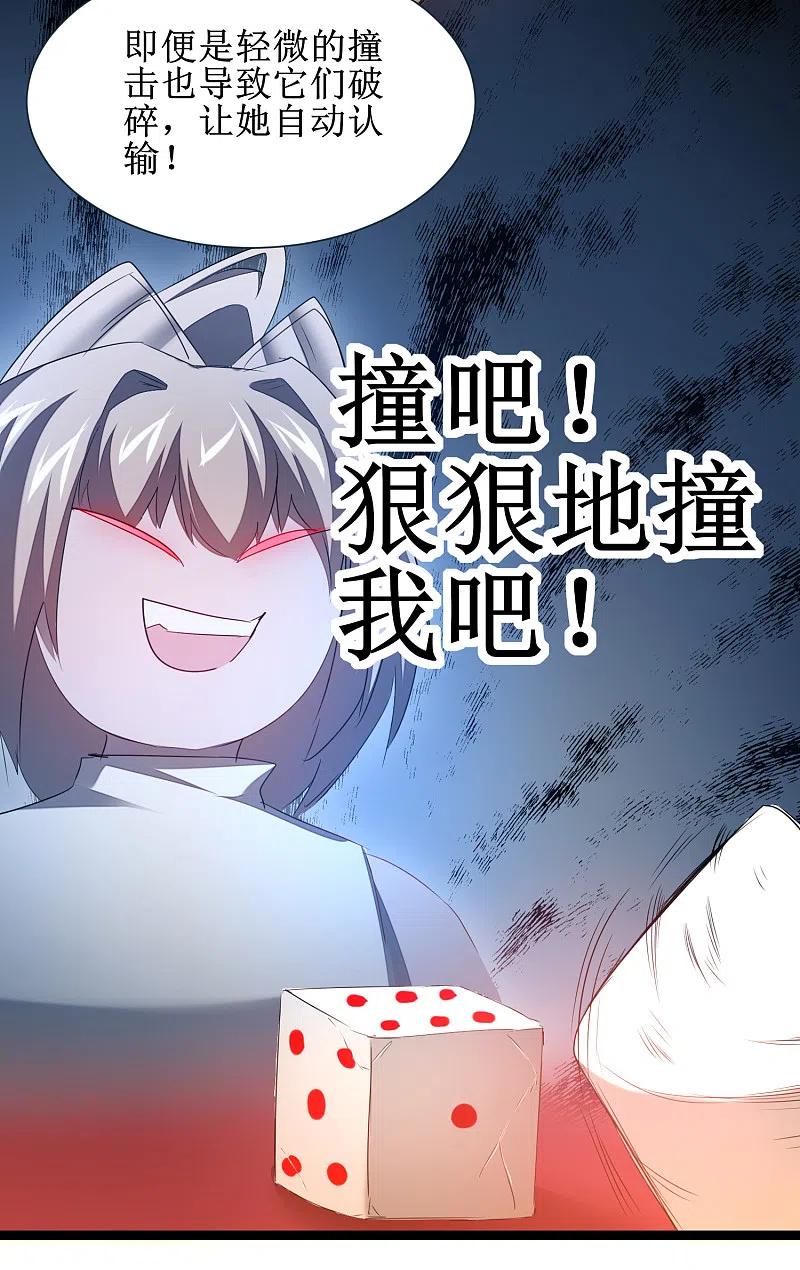 逆转仙途 第101话 吴远出马 第8页