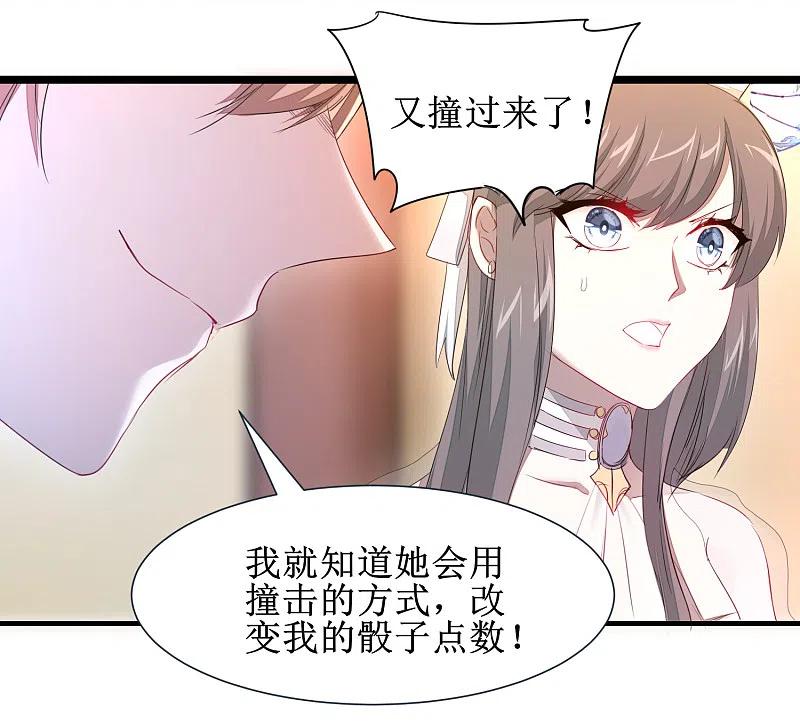逆转仙途 第101话 吴远出马 第6页