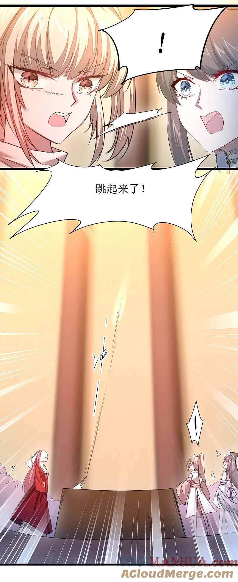逆转仙途 第101话 吴远出马 第11页