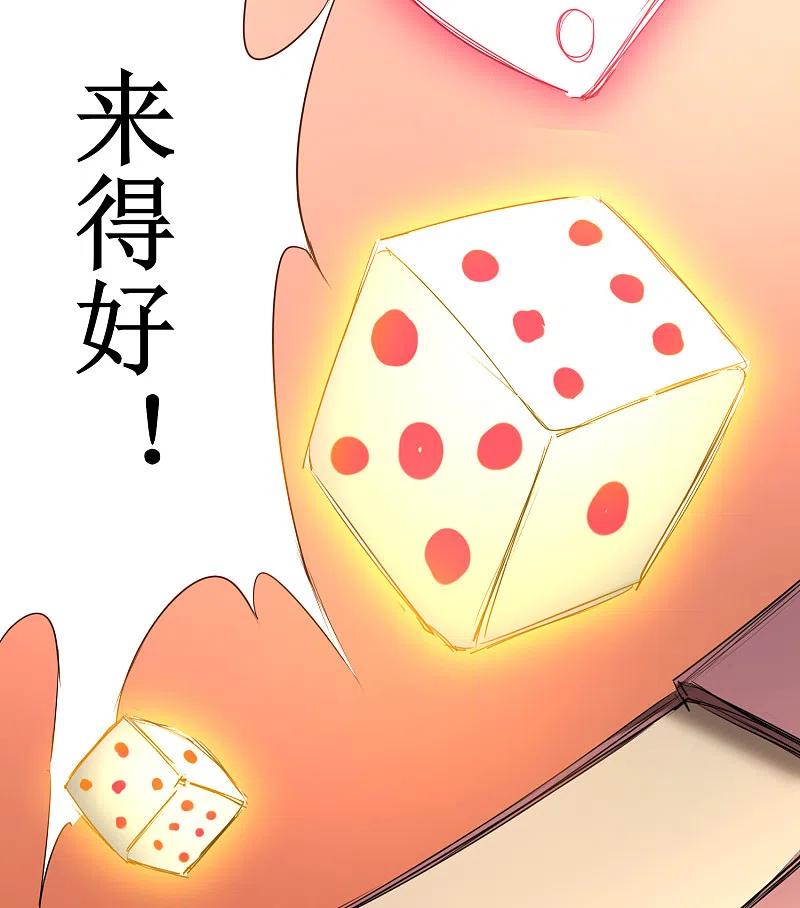 逆转仙途 第101话 吴远出马 第22页
