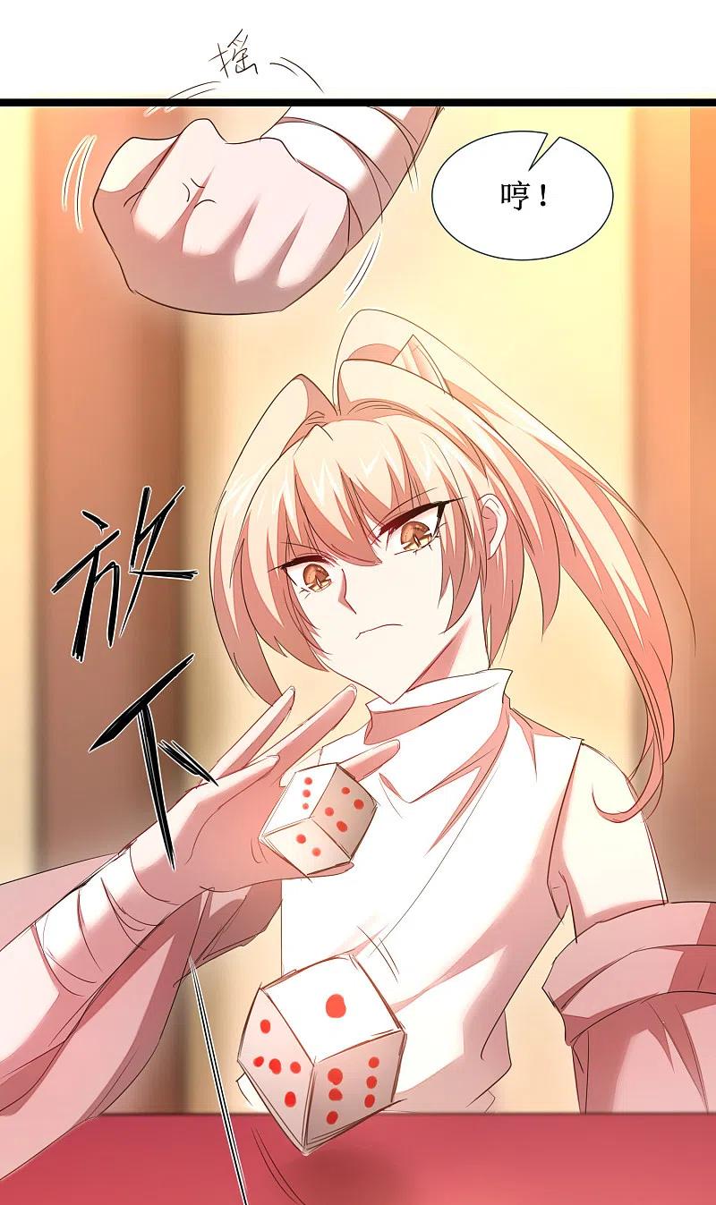 逆转仙途 第101话 吴远出马 第4页