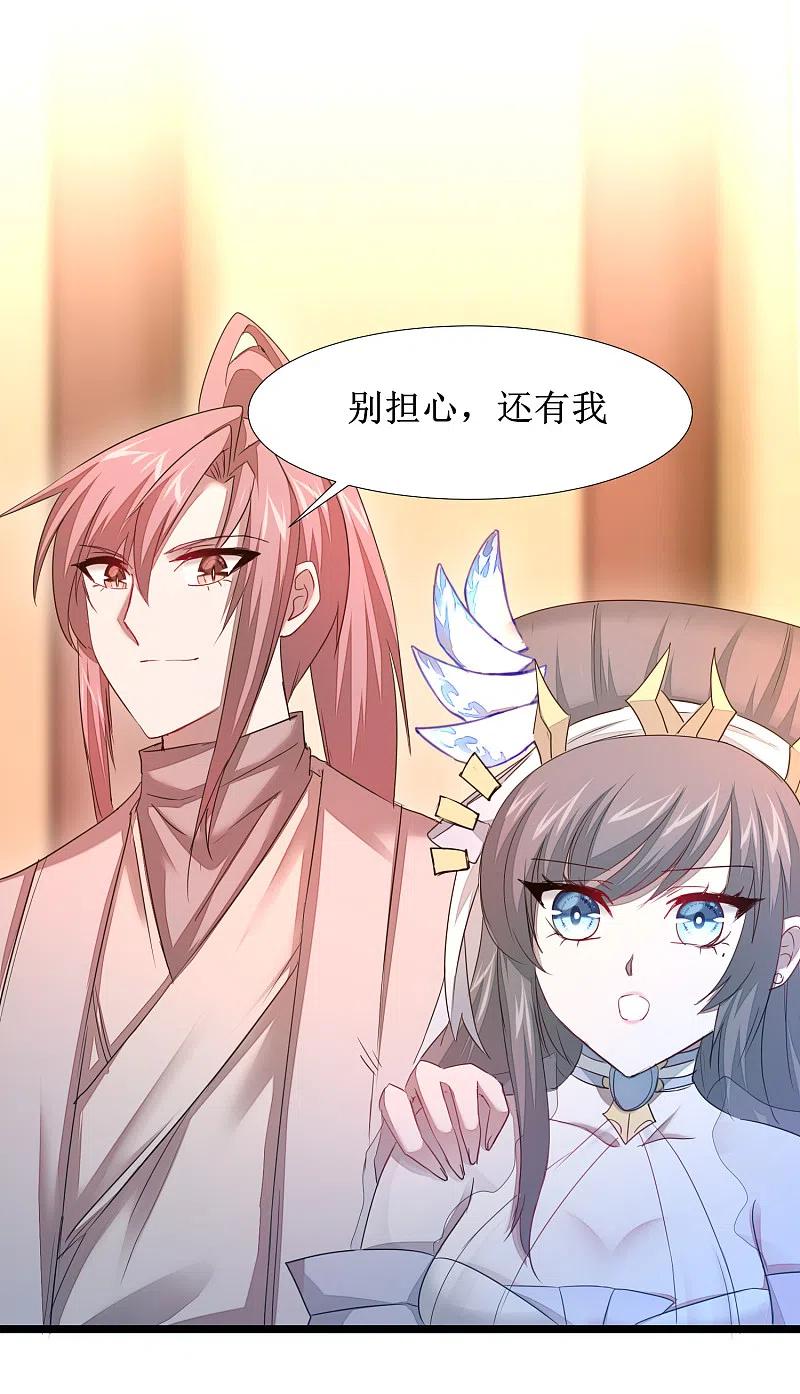 逆转仙途 第101话 吴远出马 第14页