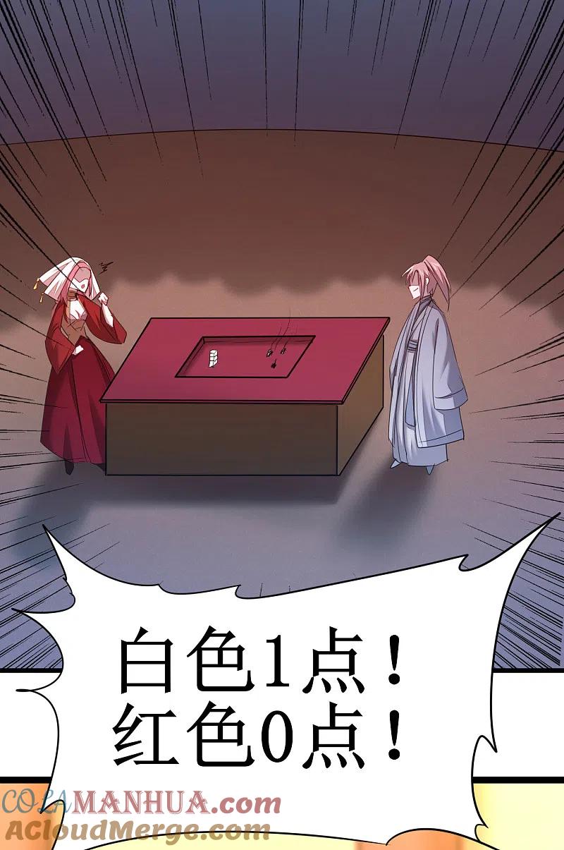逆转仙途 第102话 妖圣出手 第14页