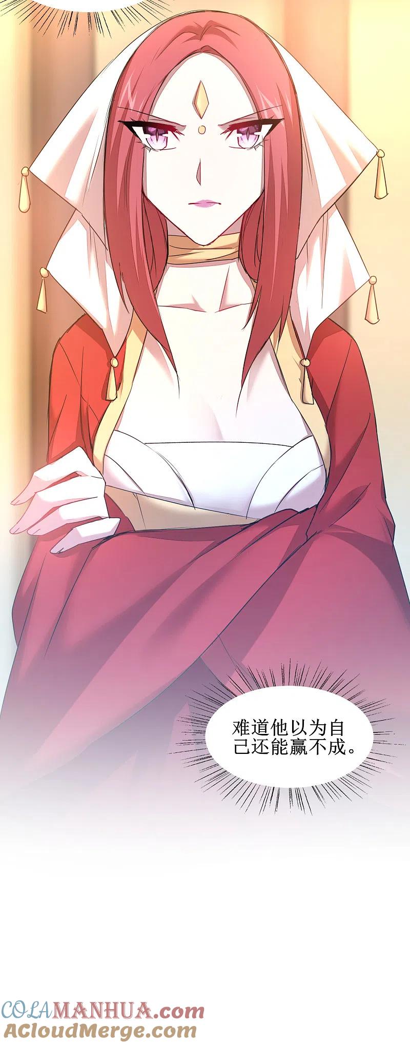 逆转仙途 第102话 妖圣出手 第8页