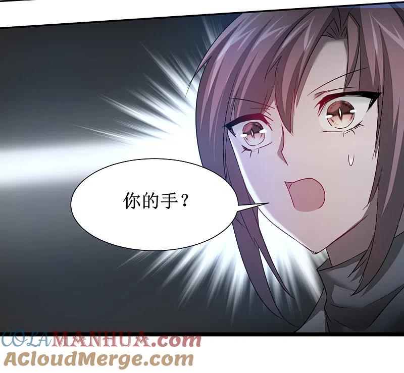 逆转仙途 第102话 妖圣出手 第26页