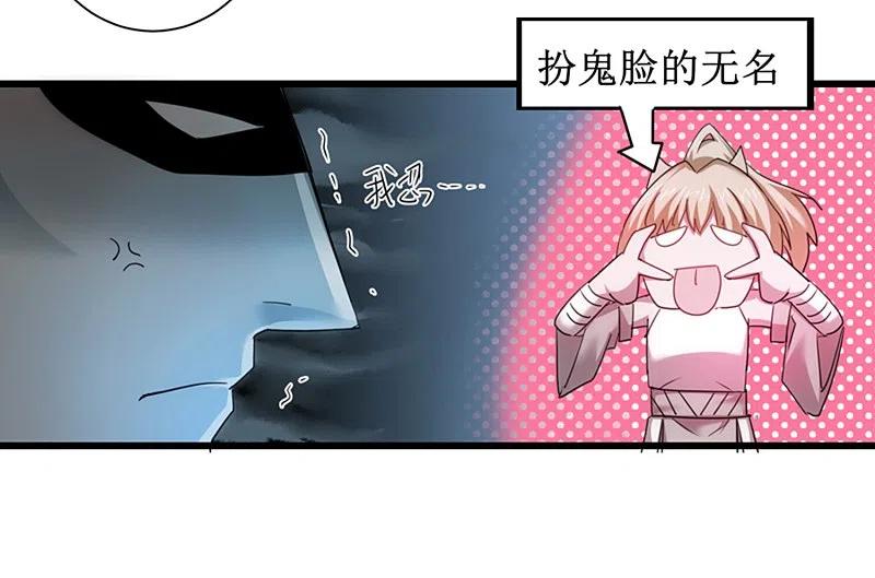 逆转仙途 第103话 阿玖姑娘 第32页