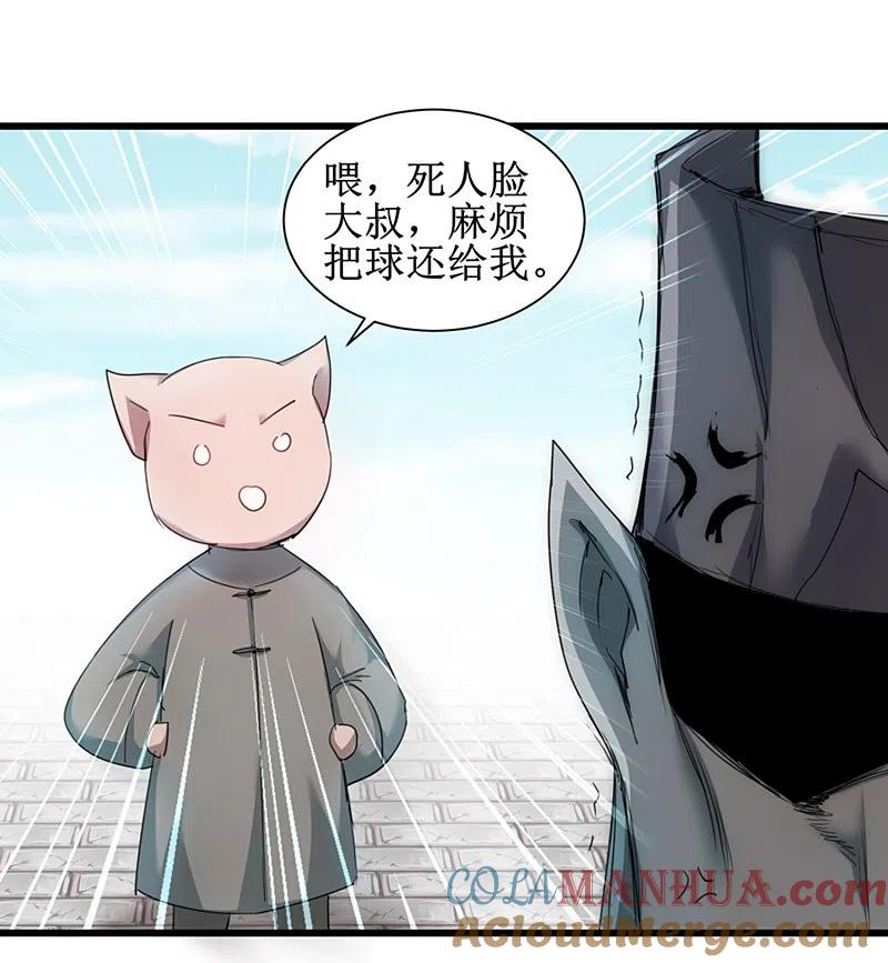 逆转仙途 第103话 阿玖姑娘 第23页