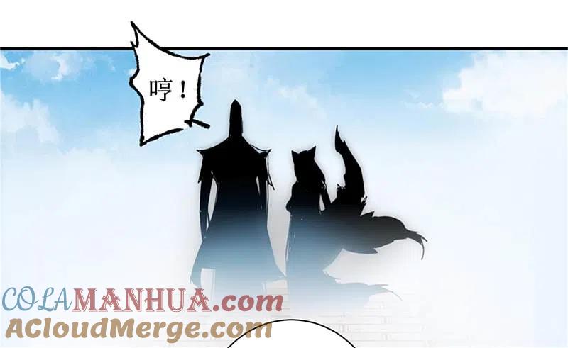 逆转仙途 第103话 阿玖姑娘 第33页