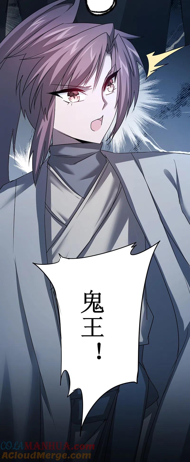 逆转仙途 第103话 阿玖姑娘 第15页