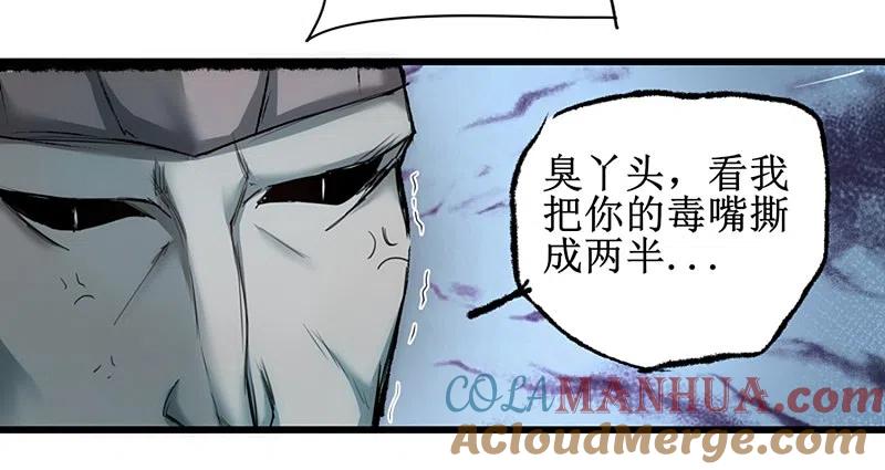 逆转仙途 第103话 阿玖姑娘 第21页