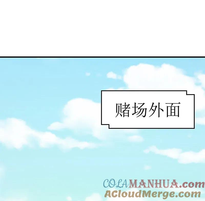 逆转仙途 第103话 阿玖姑娘 第17页