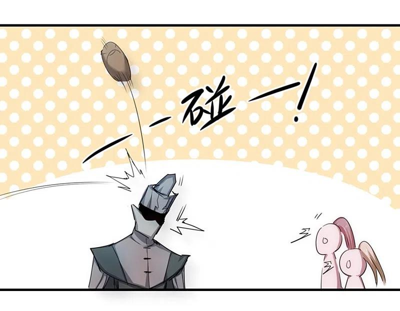 逆转仙途 第103话 阿玖姑娘 第22页