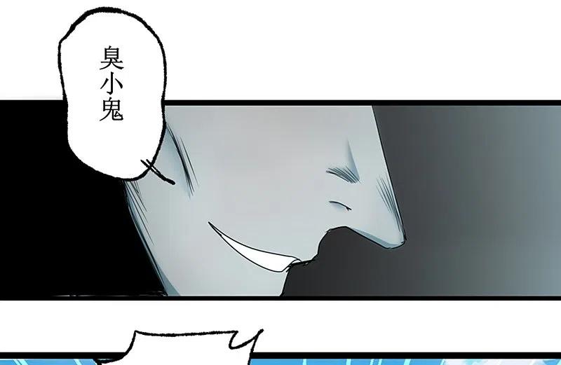 逆转仙途 第103话 阿玖姑娘 第24页