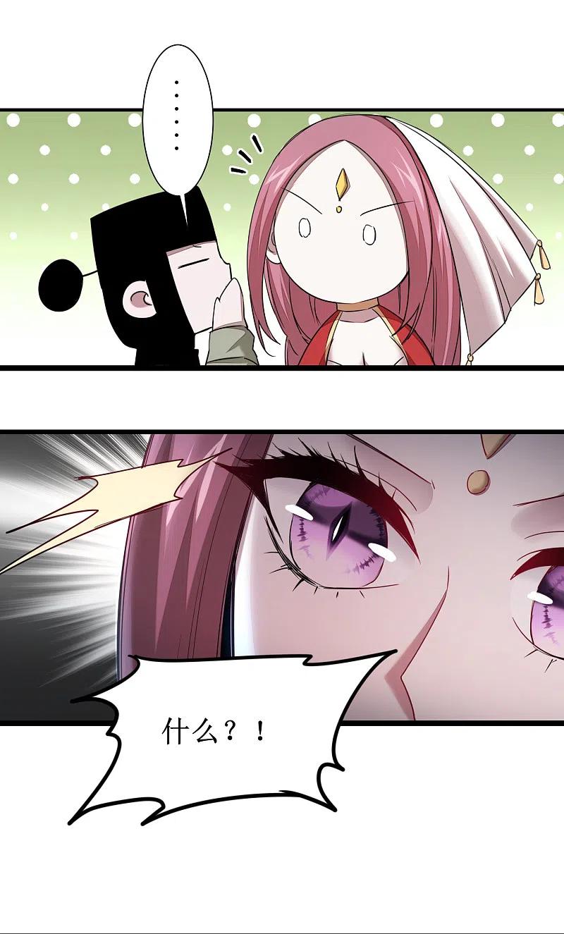 逆转仙途 第103话 阿玖姑娘 第10页
