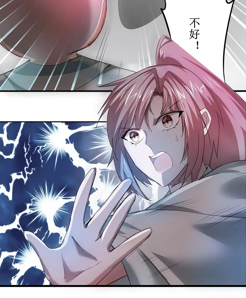 逆转仙途 第103话 阿玖姑娘 第26页