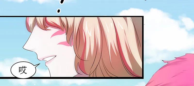 逆转仙途 第103话 阿玖姑娘 第28页
