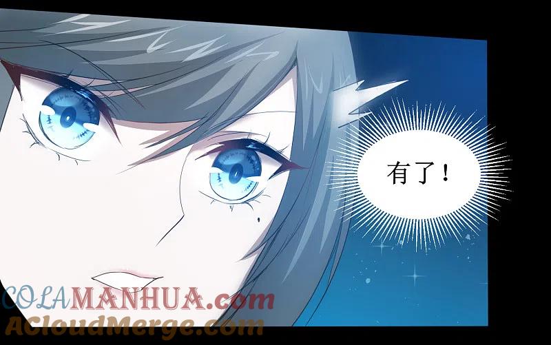 逆转仙途 第104话 断子绝孙 第15页