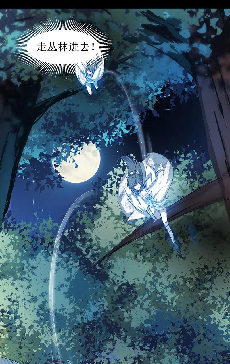 逆转仙途 第104话 断子绝孙 第16页
