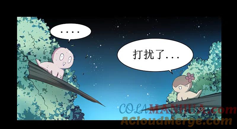逆转仙途 第104话 断子绝孙 第11页