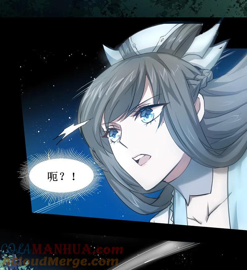 逆转仙途 第104话 断子绝孙 第13页