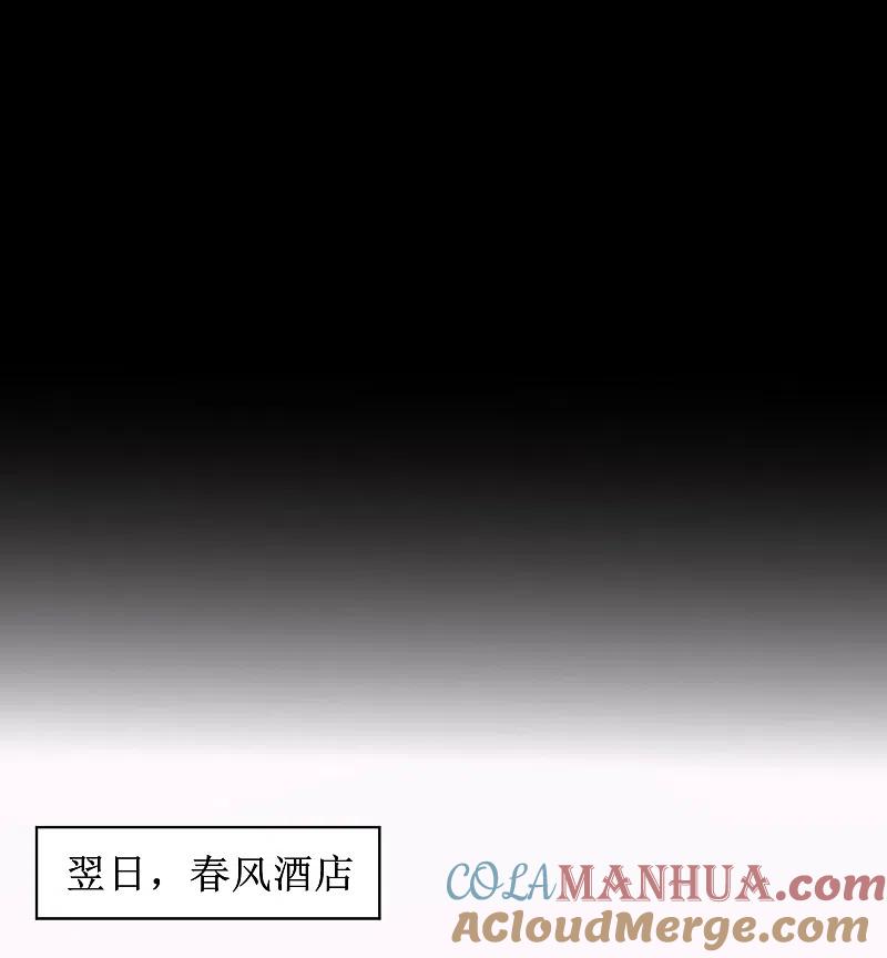 逆转仙途 第105话 杀人救人 第13页