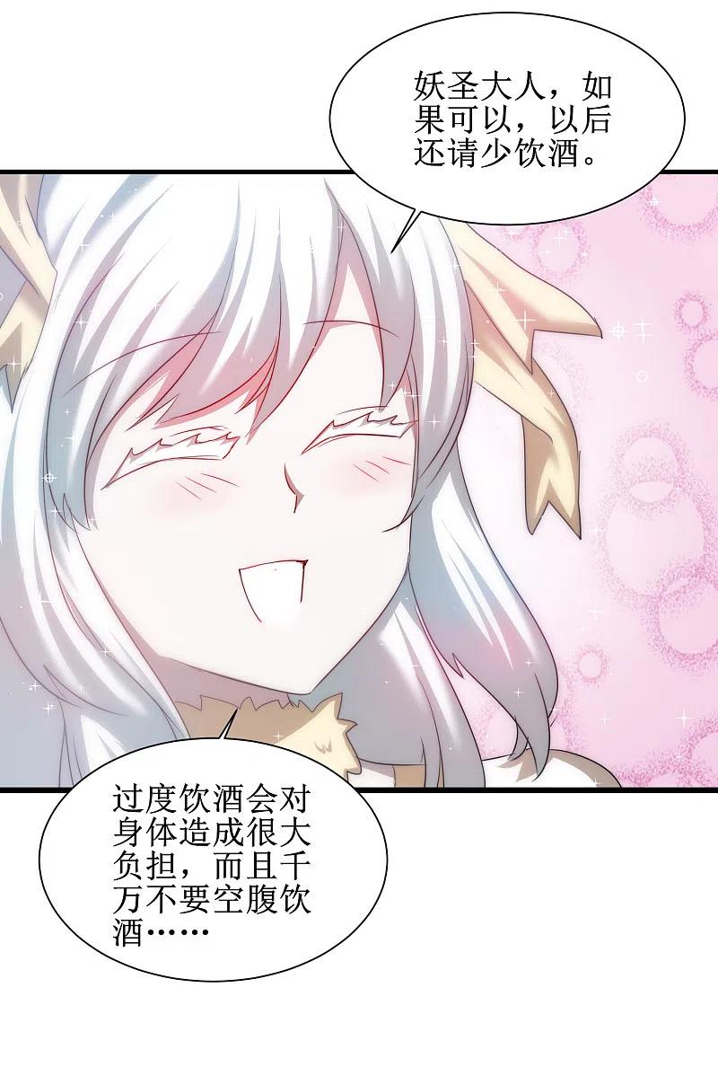 逆转仙途 第105话 杀人救人 第20页