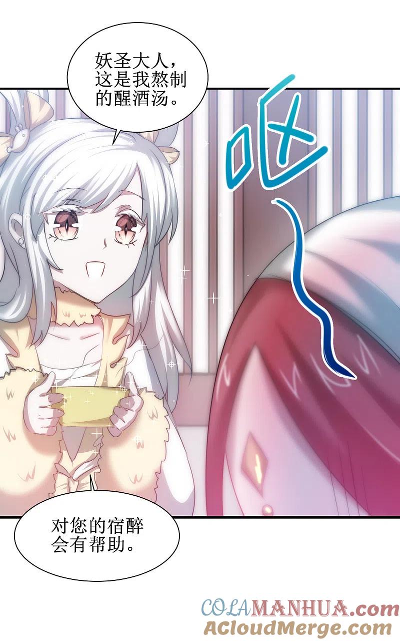 逆转仙途 第105话 杀人救人 第19页