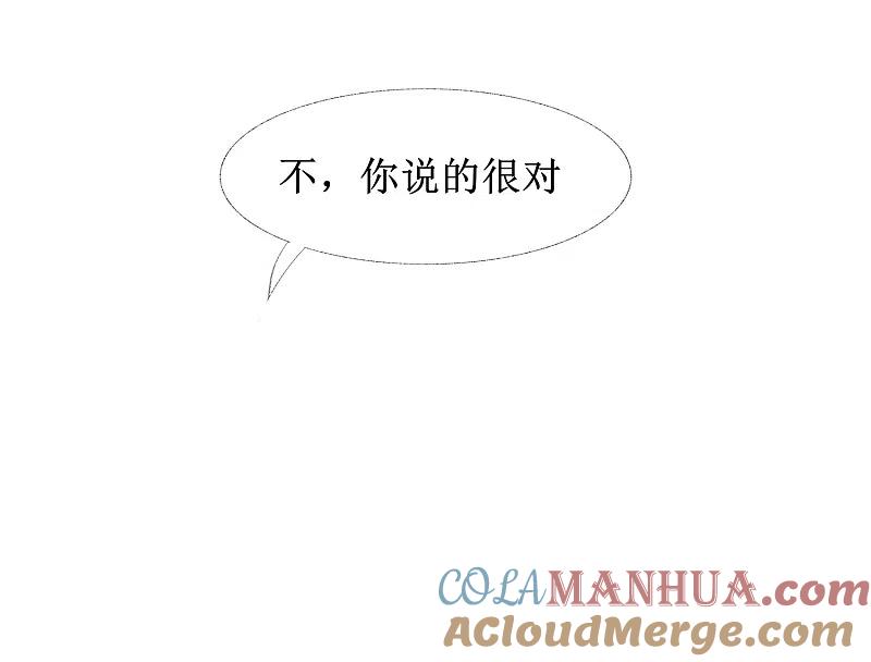 逆转仙途 第105话 杀人救人 第33页
