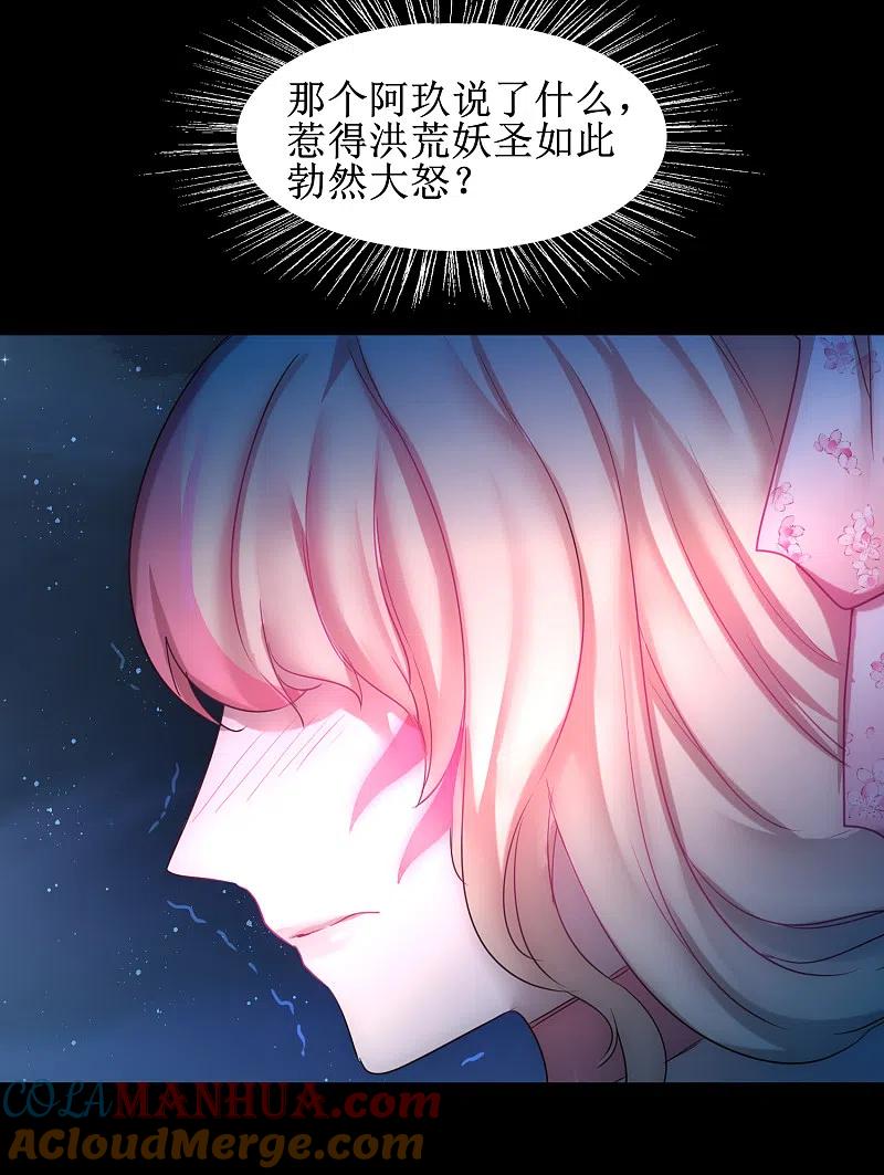 逆转仙途 第105话 杀人救人 第7页
