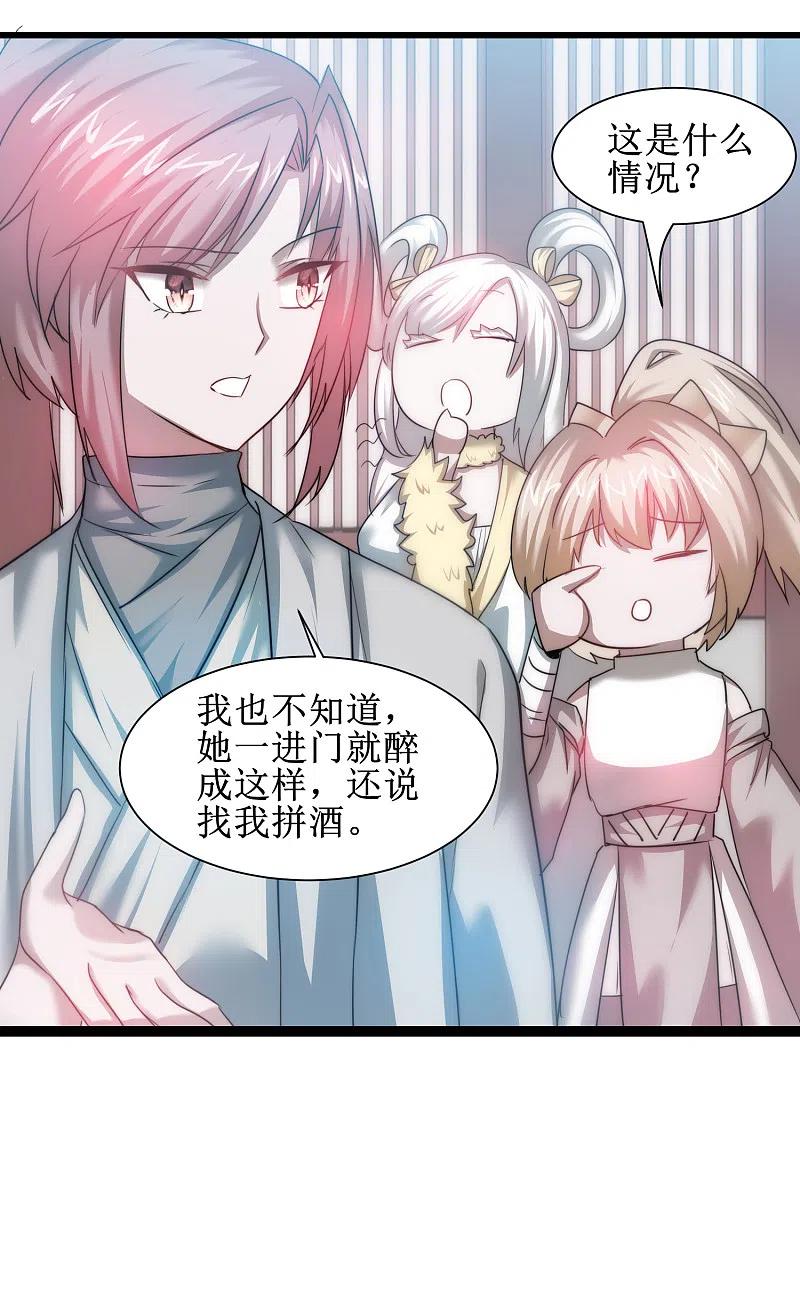 逆转仙途 第105话 杀人救人 第16页