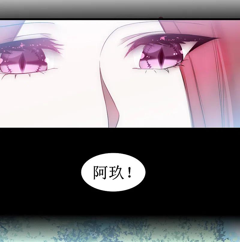 逆转仙途 第105话 杀人救人 第26页