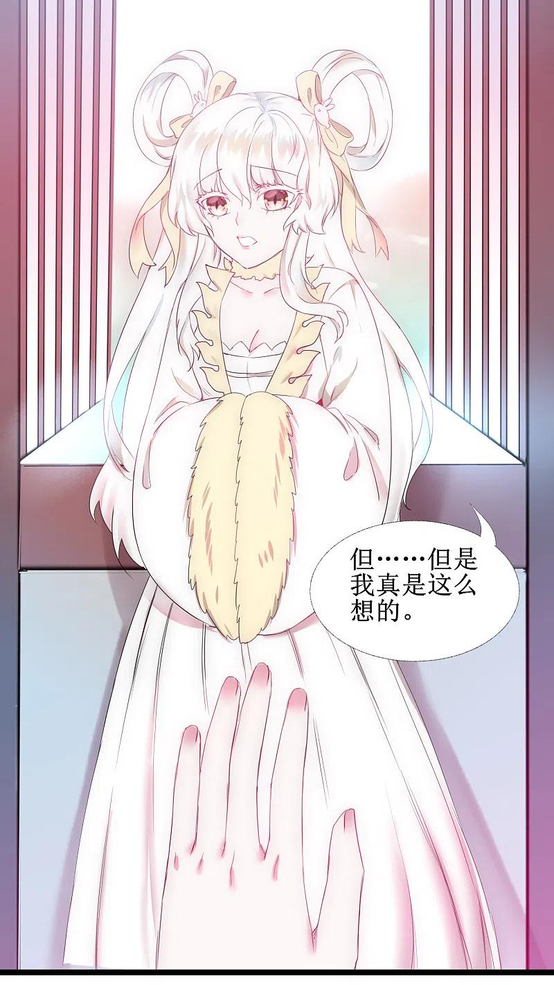 逆转仙途 第105话 杀人救人 第32页