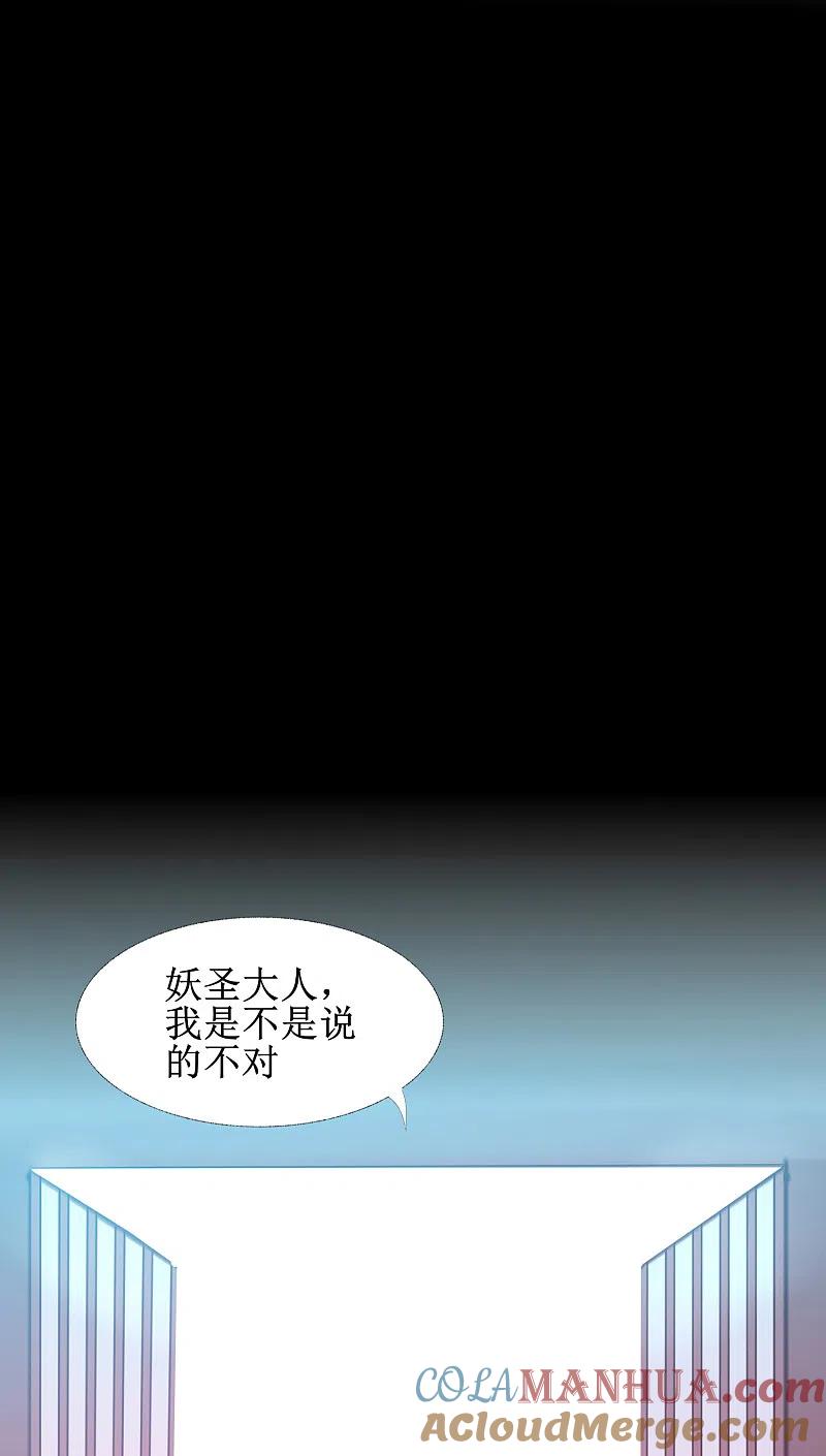 逆转仙途 第105话 杀人救人 第31页