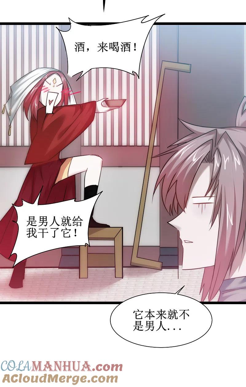 逆转仙途 第105话 杀人救人 第15页