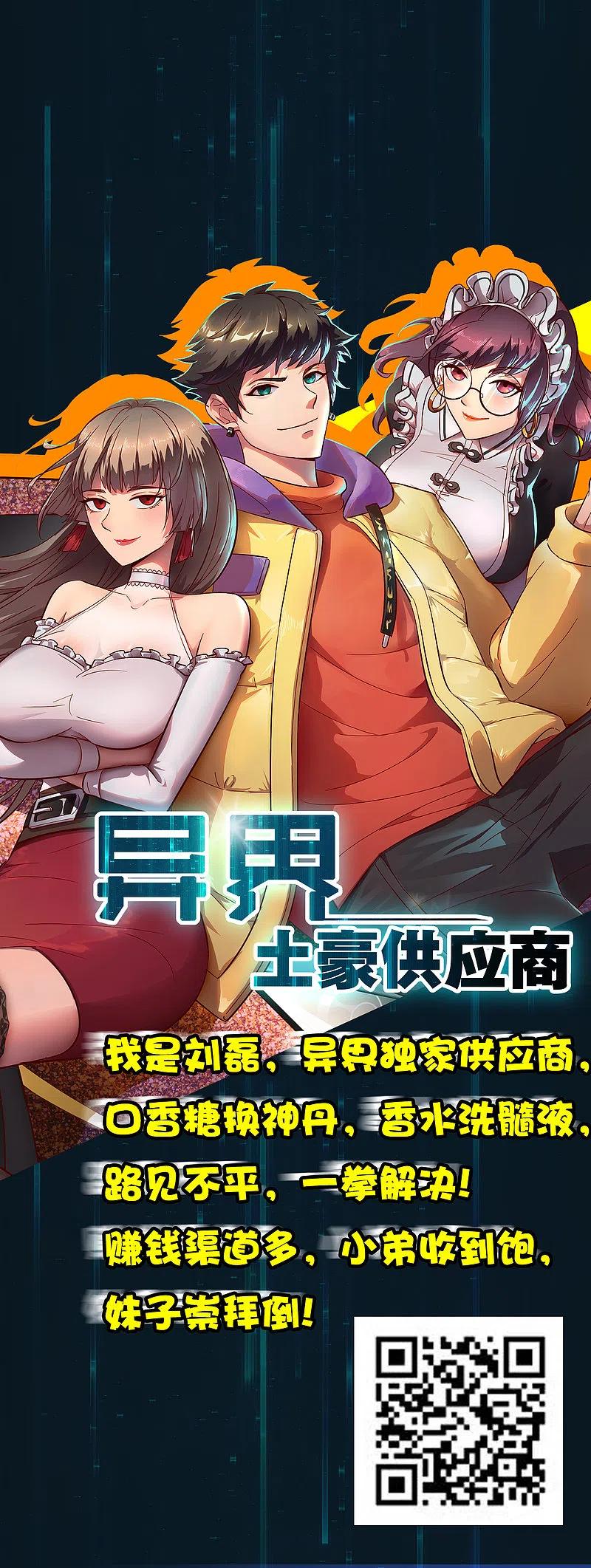 逆转仙途 第106话 特殊疗法 第36页