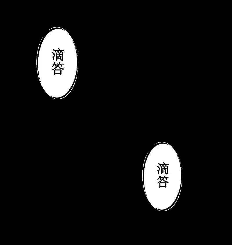 逆转仙途 第106话 特殊疗法 第22页