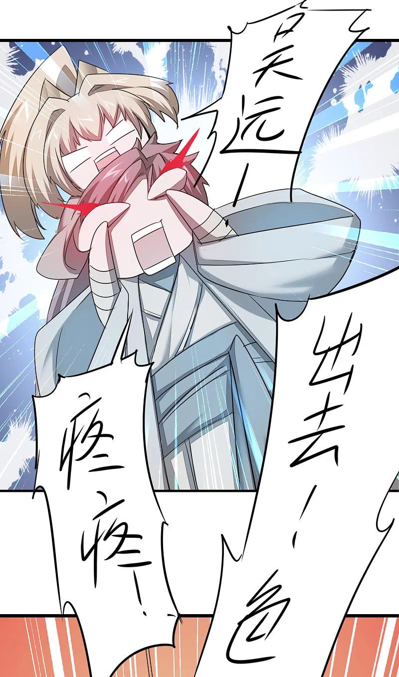 逆转仙途 第106话 特殊疗法 第10页