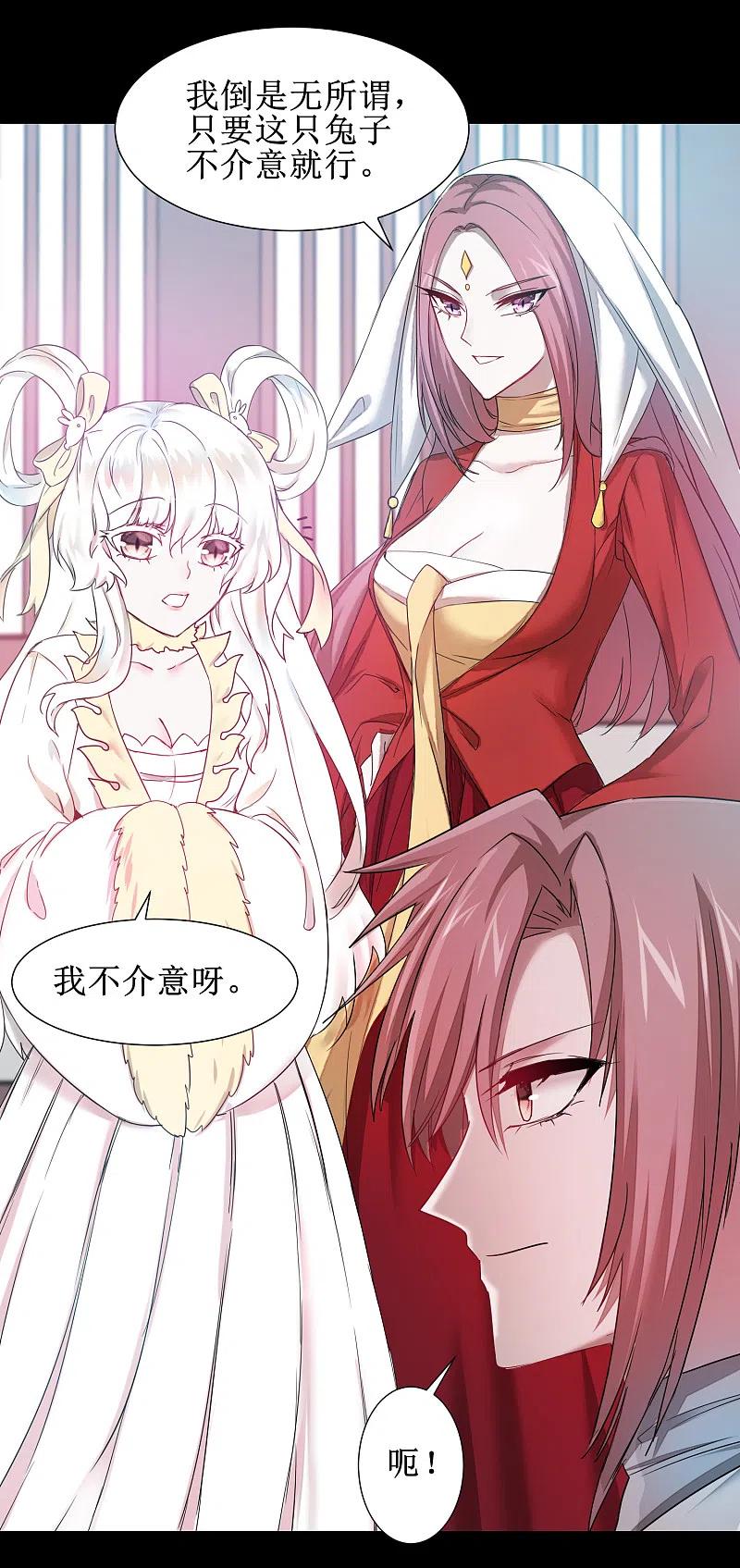 逆转仙途 第106话 特殊疗法 第6页