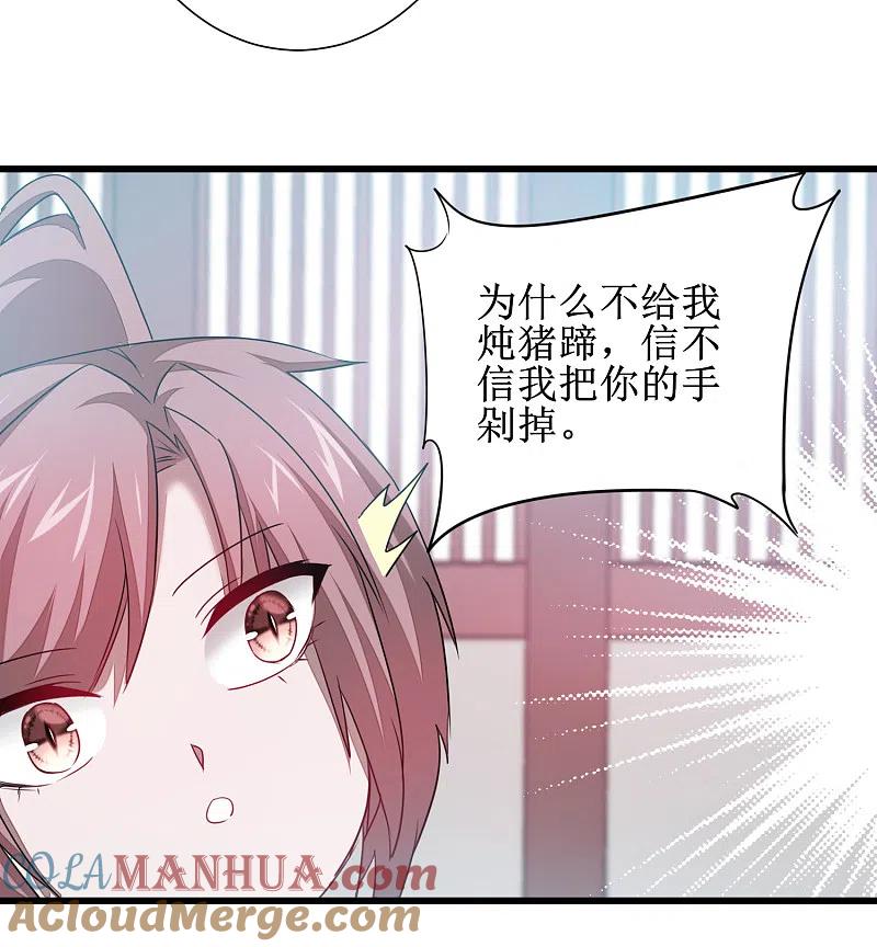 逆转仙途 第106话 特殊疗法 第15页