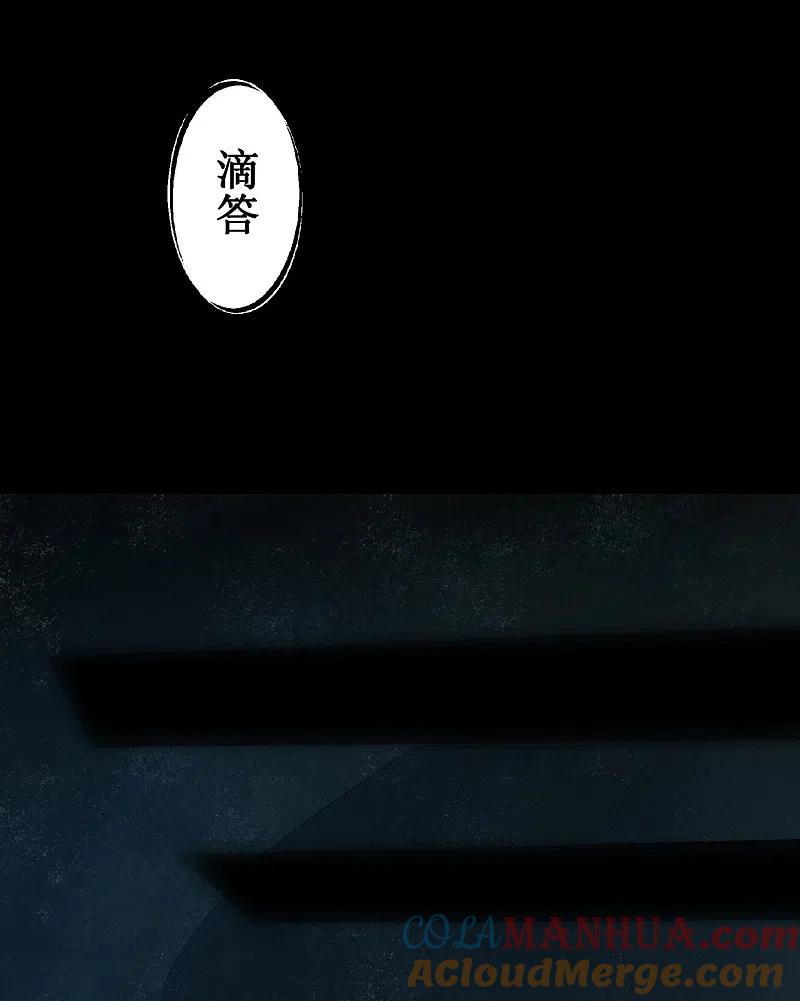 逆转仙途 第106话 特殊疗法 第23页