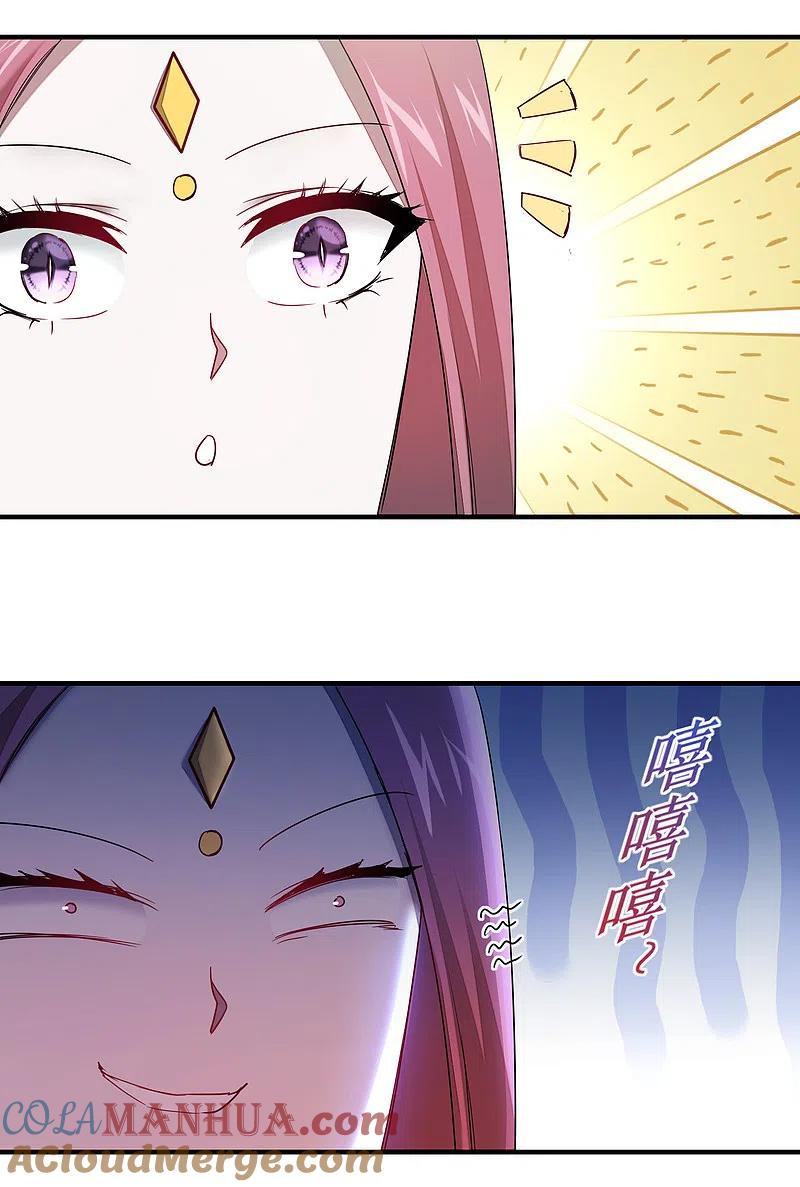逆转仙途 第106话 特殊疗法 第5页