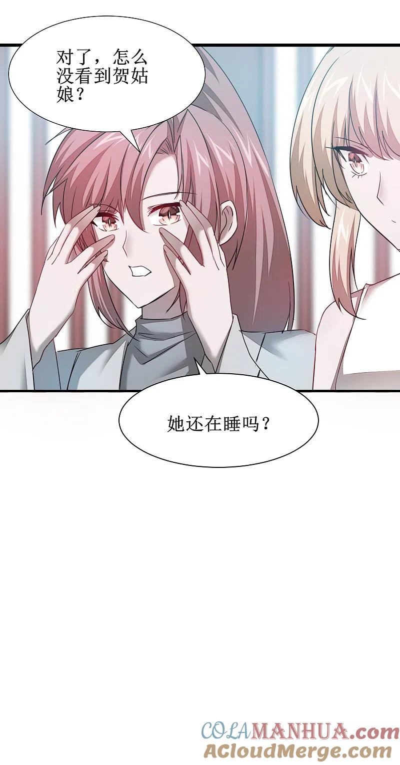 逆转仙途 第106话 特殊疗法 第13页