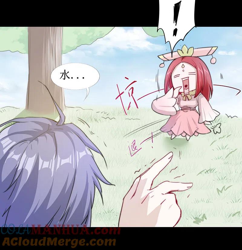 逆转仙途 第107话 奇异的树 第33页