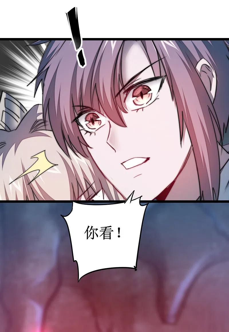逆转仙途 第107话 奇异的树 第6页